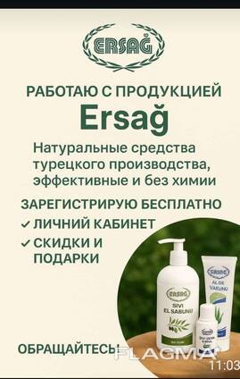 Интернет- магазин