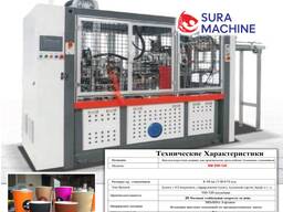 Kiire kahekihilise Ripple paberist tasside valmistamise masin