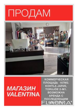 Недвижимость