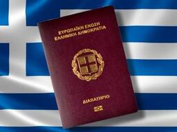 Паспорт гражданина Евросоюза ( официально)