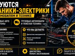 Otsitakse autode ja tehnika elektromehaanikuid