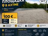 Valvitud ladustamisala üürimiseks, Ahtme, Kohtla-Järve: parkimisala, tehnika, konteinerid - фото 1