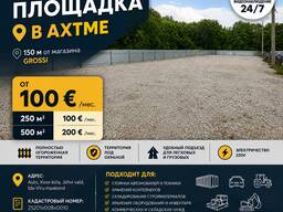 Valvitud ladustamisala üürimiseks, Ahtme, Kohtla-Järve: parkimisala, tehnika, konteinerid